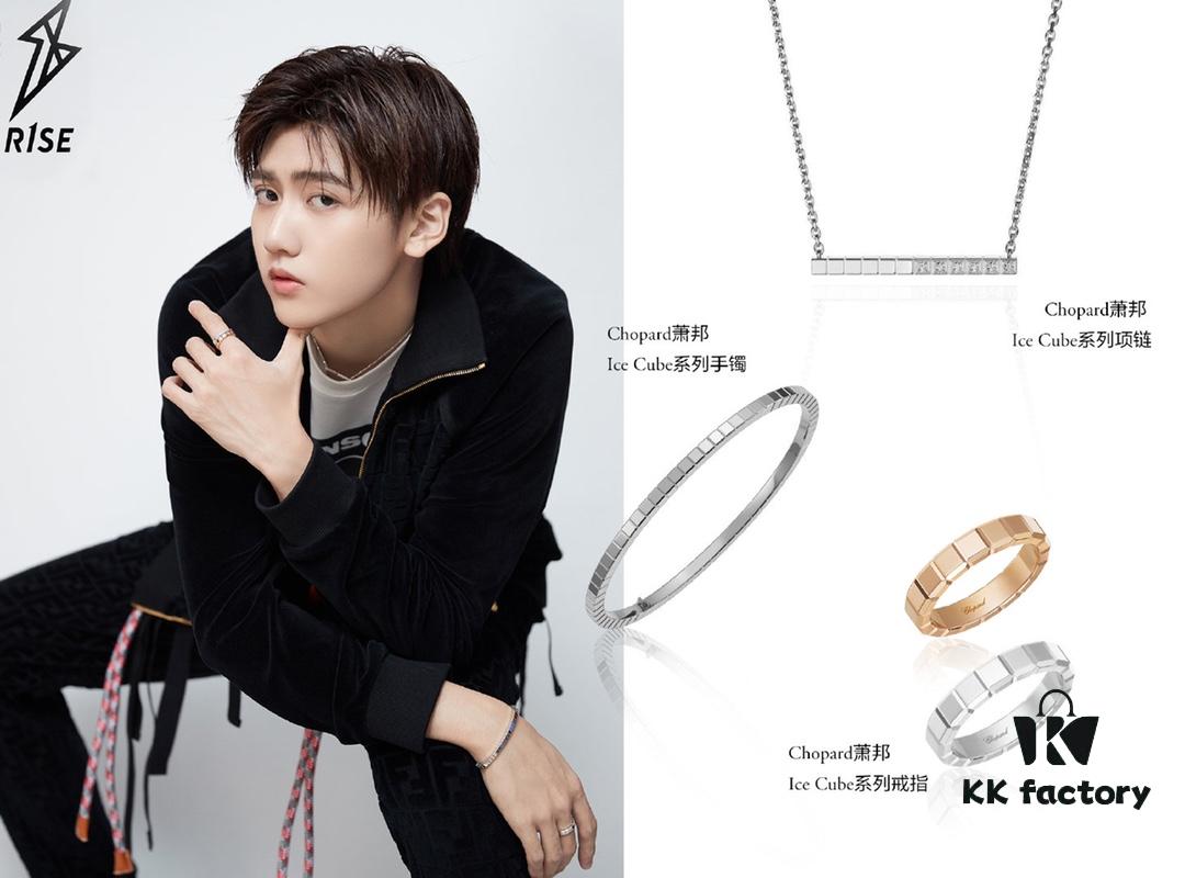 Chopard Ice Cube Series Recommended by Celebrities such as Zhu Yilong, Ren Jialun, Wang Yuan, and Angela Ohlala