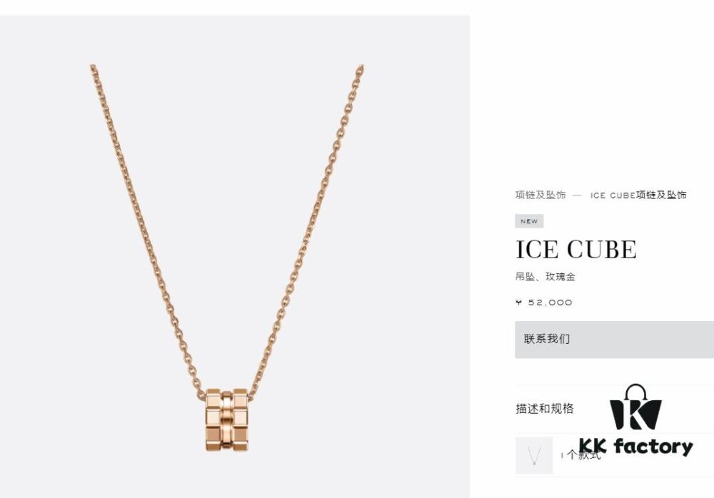Chopard ICE CUBE Diamond Necklace