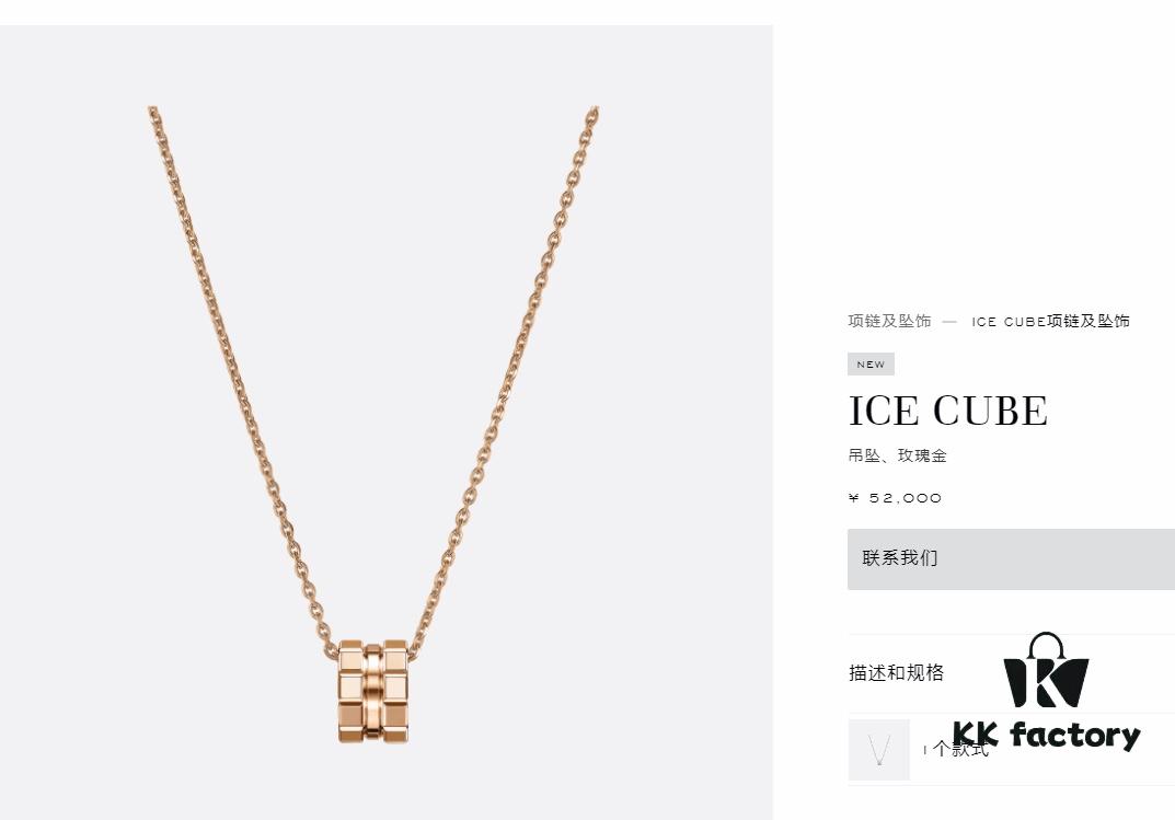 Chopard ICE CUBE Diamond Necklace
