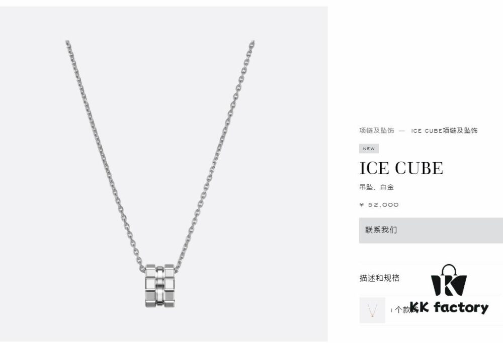 Chopard ICE CUBE Polished Necklace