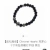 Chrome Hearts Obsidian and Sterling Silver Bead Bracelet - Classic Unisex Design with Oxidized Finish