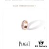 Piaget Double Diamond Rotating Ring, Luxury and Elegant Design, Versatile Casual Style, Premium German Imported S925 Sterling Silver with Thick Gold Plating, Non-fading and Hypoallergenic