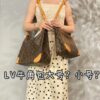 Authentic Upgraded Quality M90918 Large Vintage LV Louis Vuitton Rare Horn Bag
