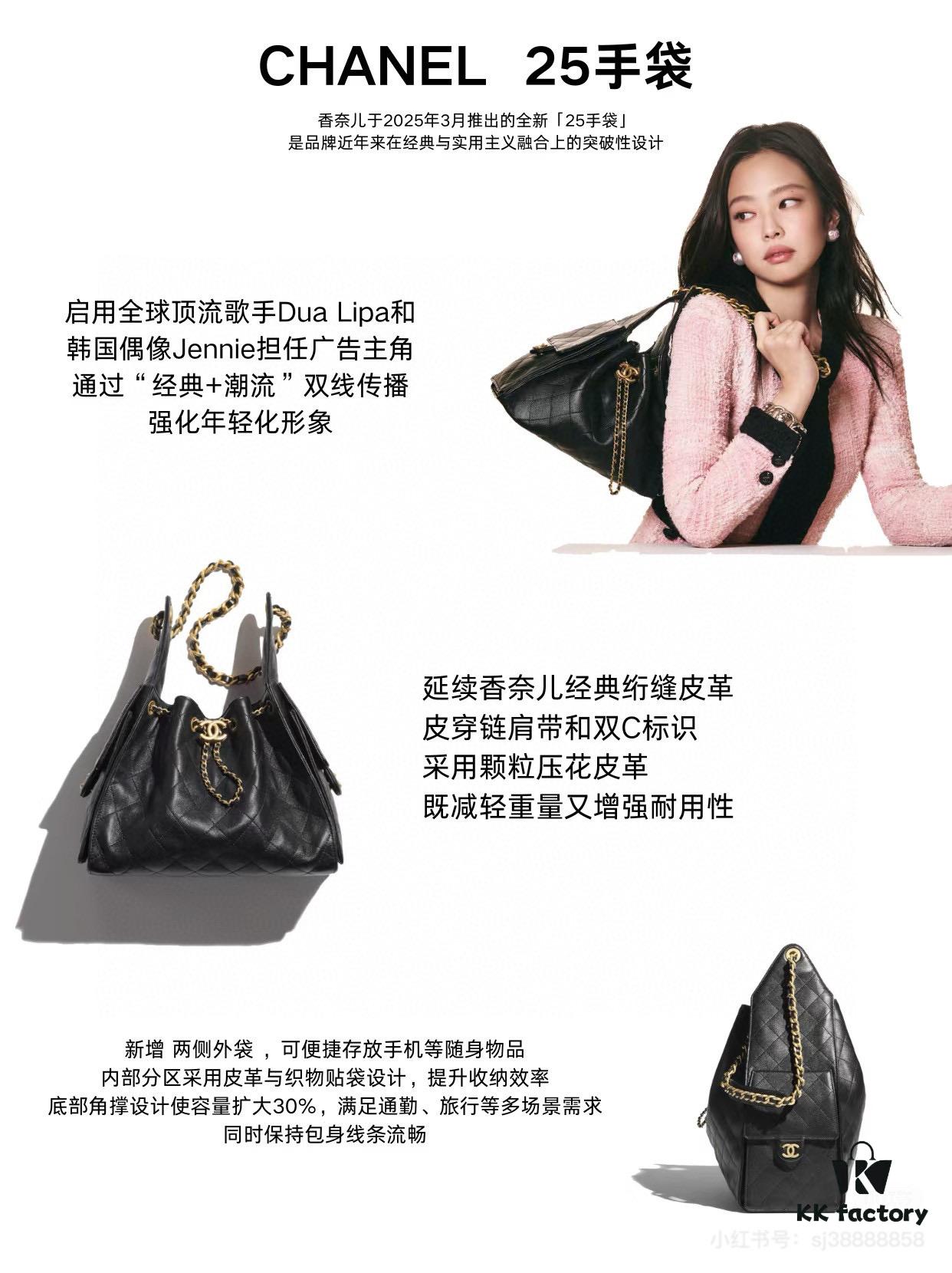 New Chanel 25 Bag ||| The Rising 'It Bag' Successor to the Chanel 22