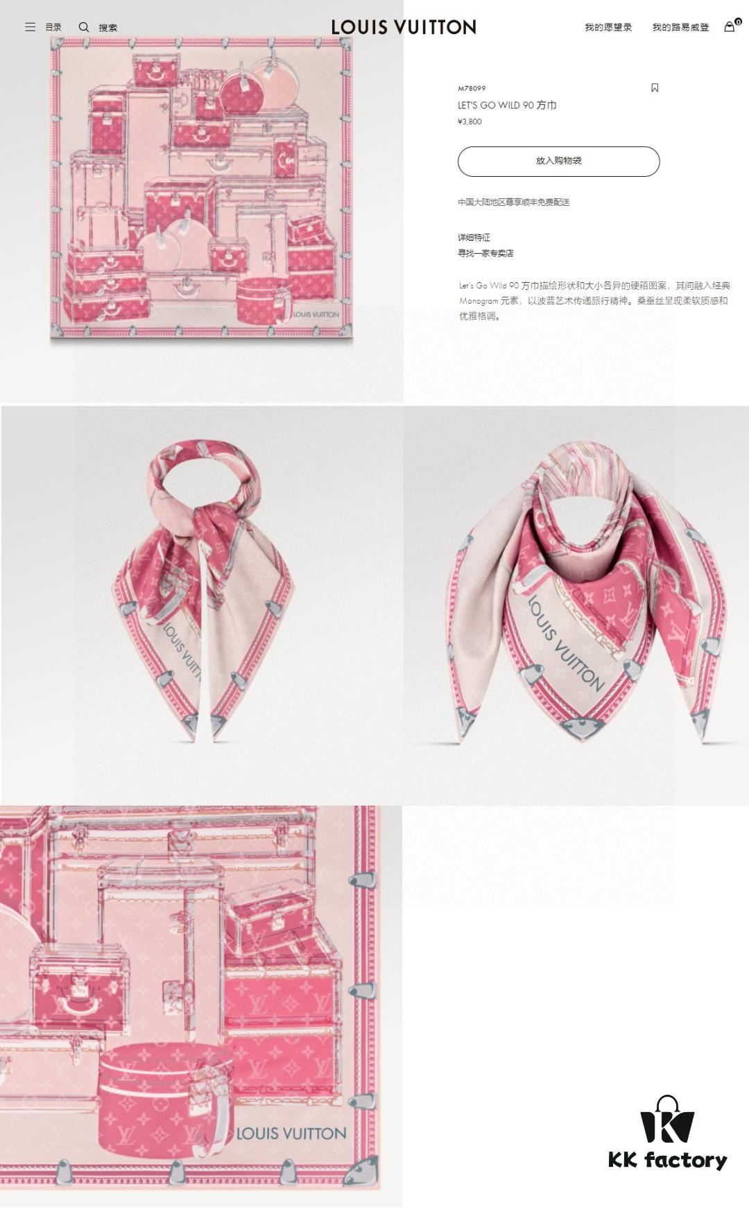 Luxury Custom Let's Go Monogram Jacquard Silk Scarf 90x90cm - LV Inspired Travel Heritage Design