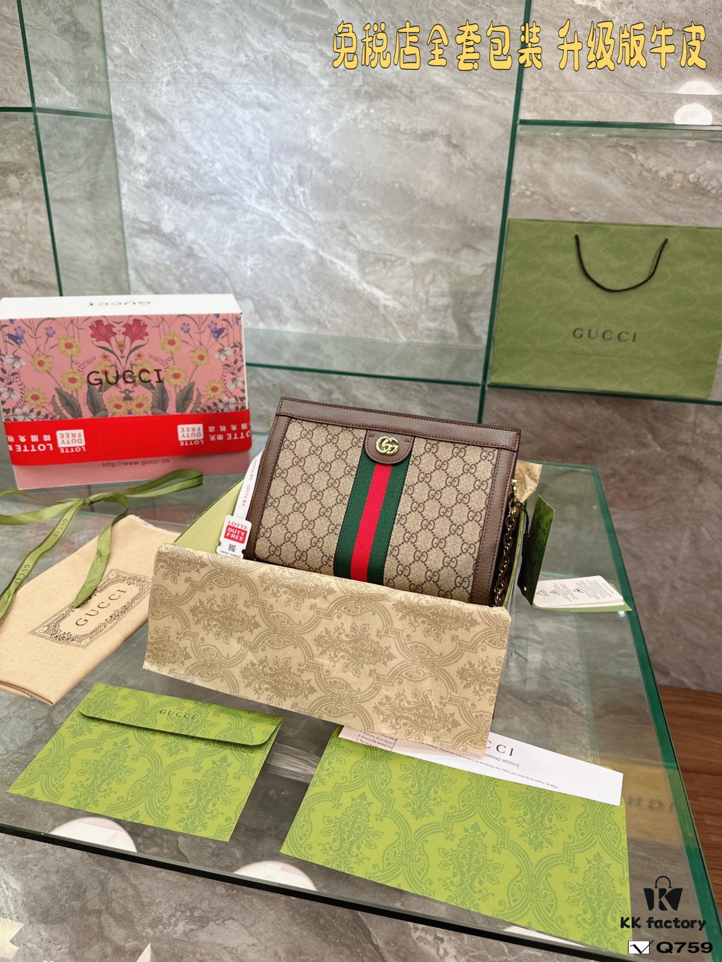 Gucci Ophidia Clamp Bag, Upgraded Version in Full Cowhide Leather