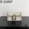 Gucci Dionysus Mini 16.5 Oatmeal Model: 476432 Size: 16.5x10x4.5cm