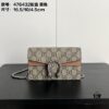 Gucci Dionysus Mini 16.5 in Apricot Color - Real Images with Box