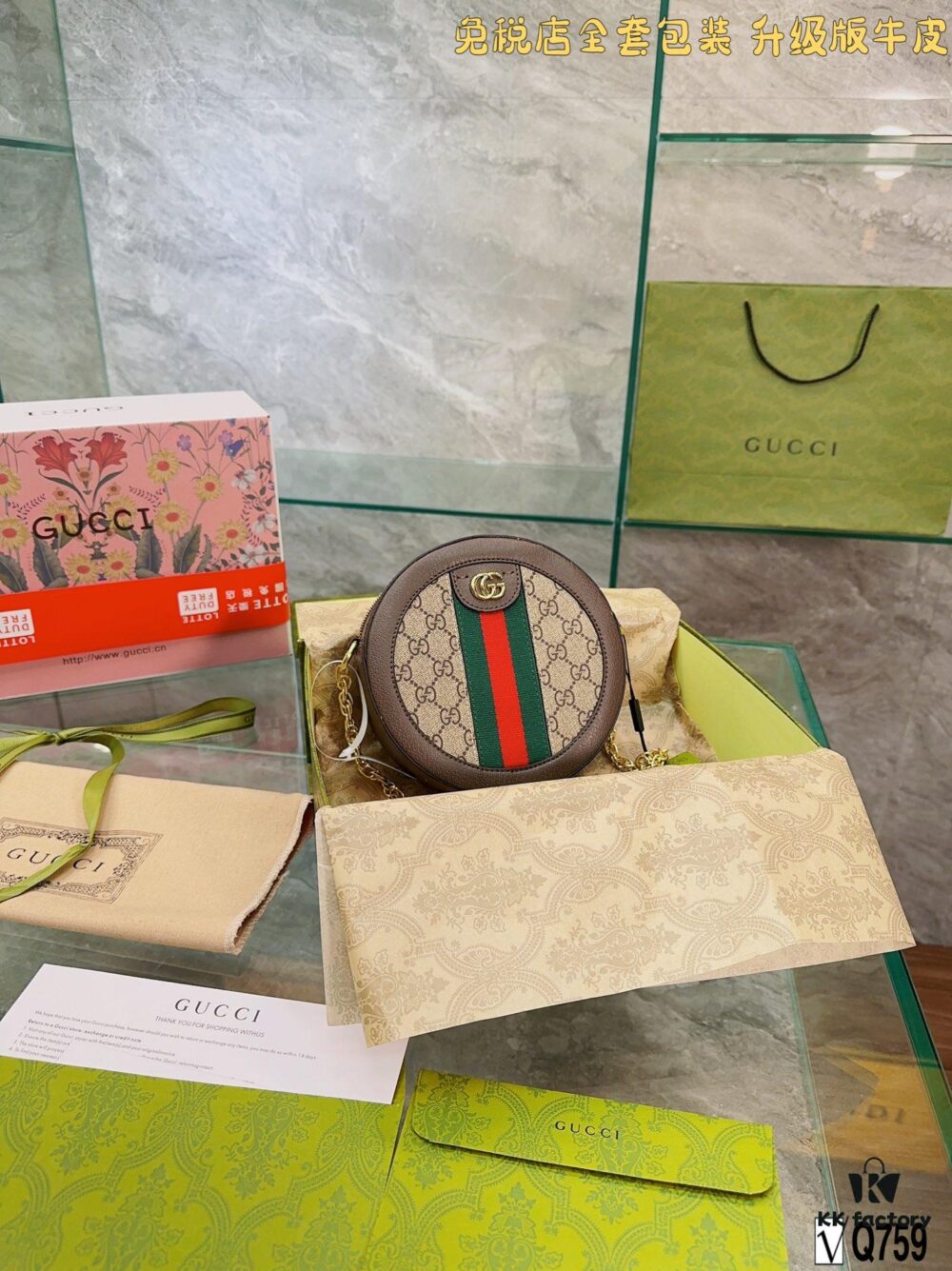 Gucci Leather GG Round Bag - Duty-Free Full Set Gift Packaging