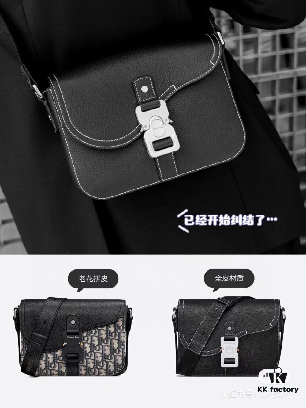 Box Included [Top Original Version] This mini saddle messenger bag is exquisitely crafted and stylish, made from black grained calf leather with a flap closure and 'DIOR' signature, highlighting the refined charm of the saddle design. Spacious interior compartments with a patch pocket for organizing daily essentials. Adjustable leather shoulder strap allows for shoulder or crossbody wear.