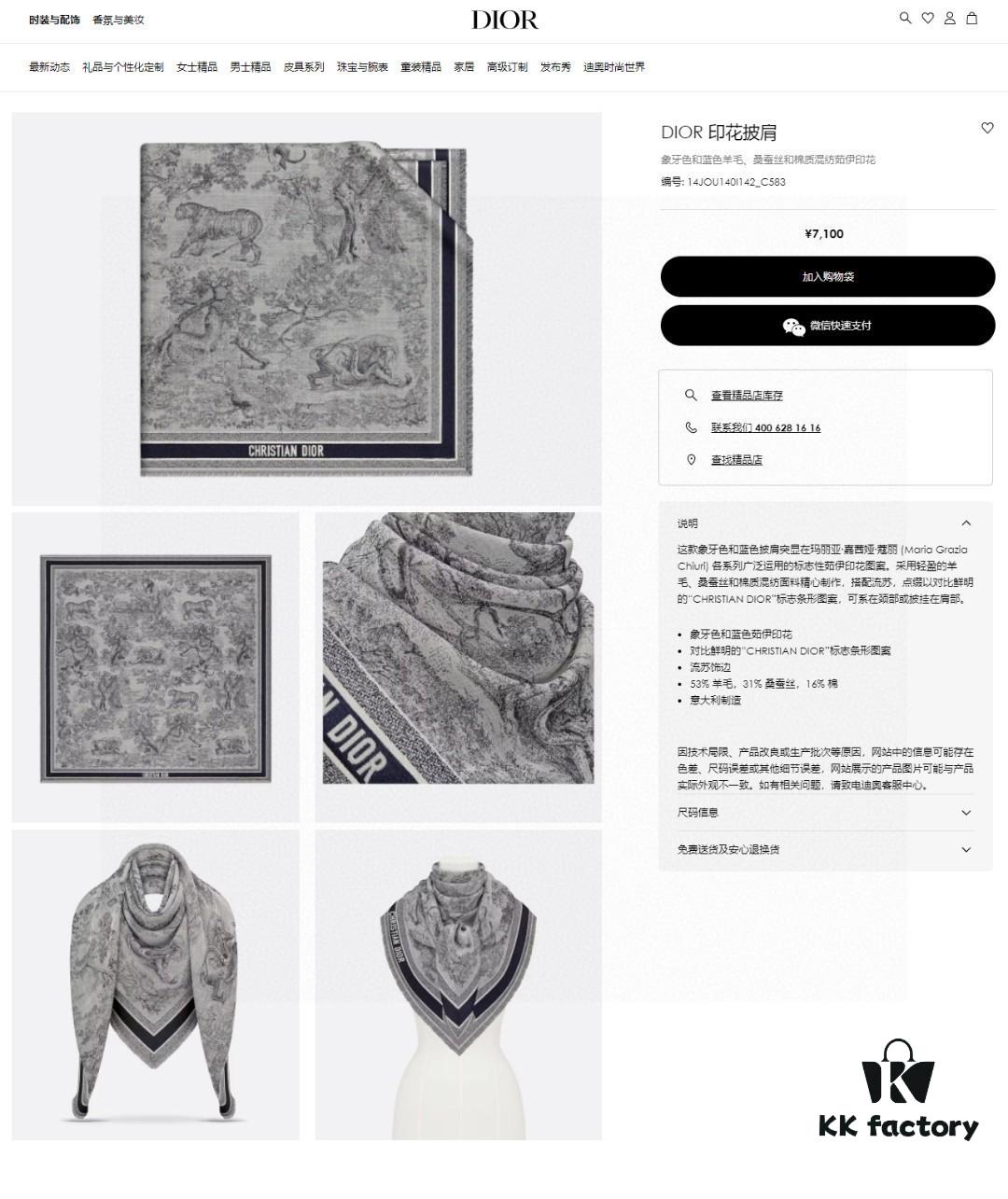 Hot Sale! Authentic High-End Dior Latest Collection 'D Jungle Animal' 140 Shawl - Cashmere Blend Square Scarf