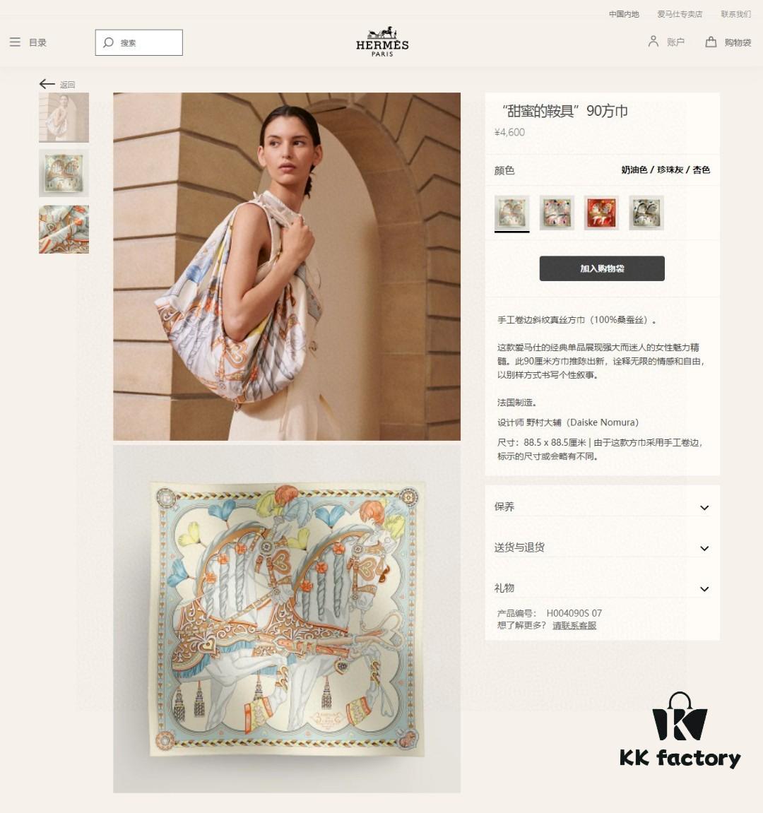 Luxury Custom Sweet Harness Double-Sided 90 Silk Scarf, 100% Premium 18 Momme Twill Silk, 90cm x 90cm