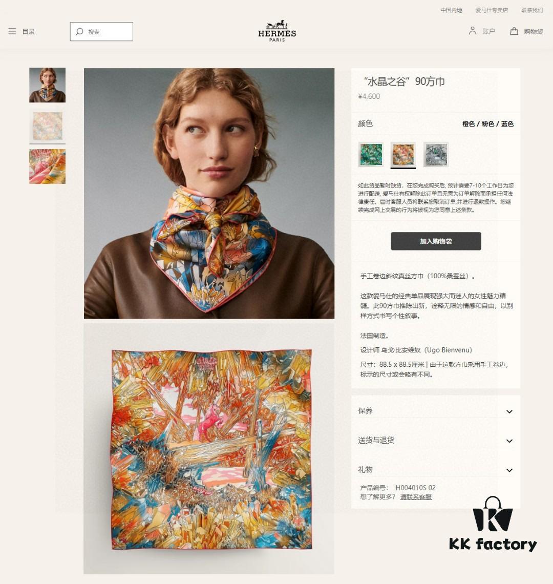 Luxury Custom Crystal Valley Double-Sided 90 Silk Scarf