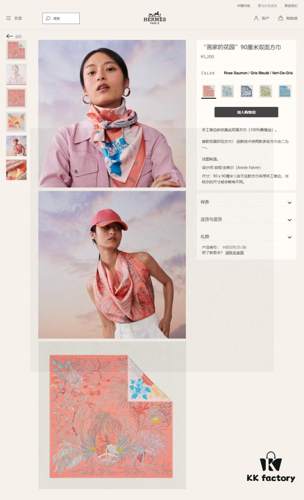 Luxury Custom 'Artist's Garden Double-Sided 90' Silk Scarf, 100% Premium 18 Momme Twill Silk, 90cm x 90cm