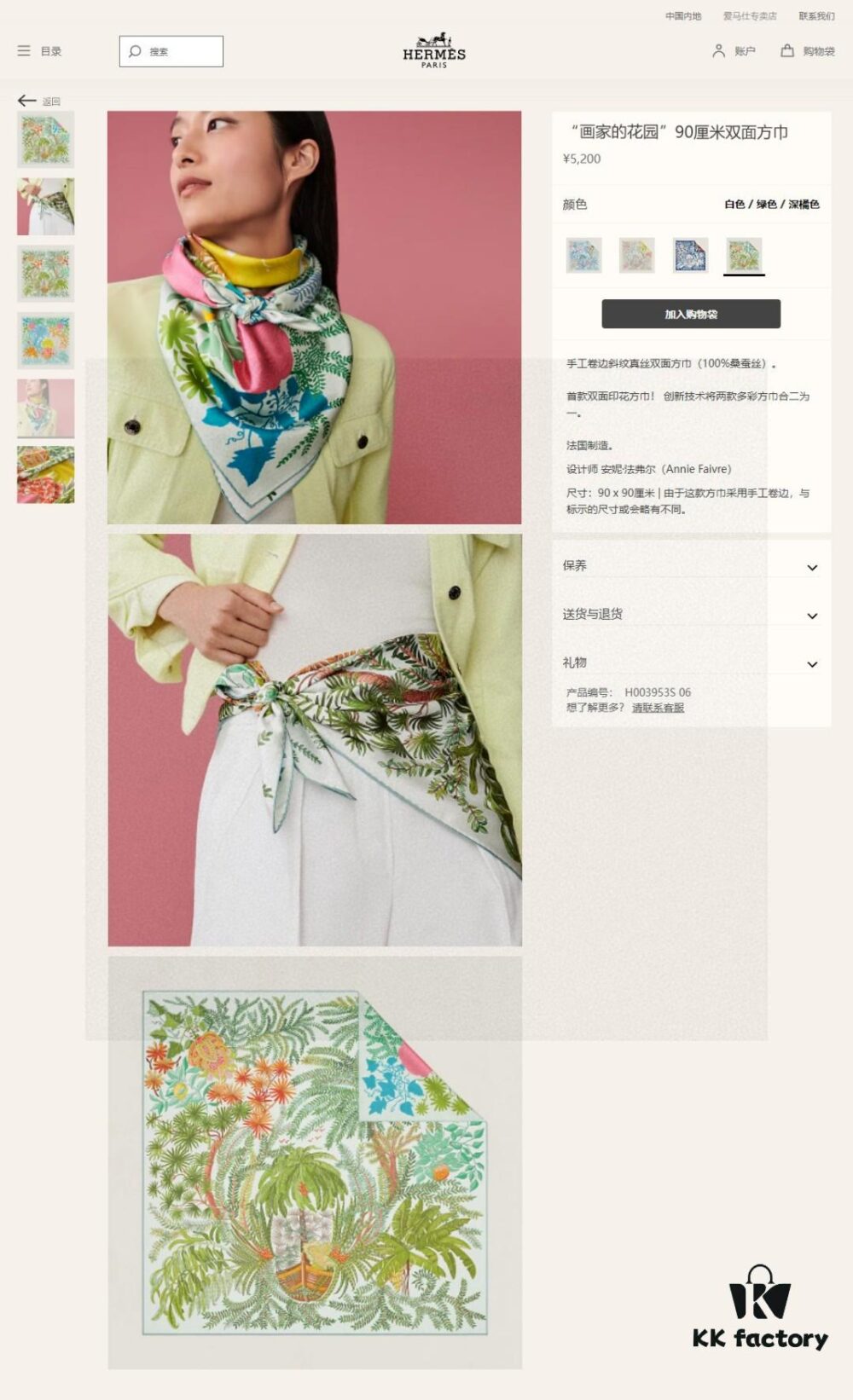 Luxury Custom 'Artist's Garden Double-Sided 90' Silk Scarf, 100% Premium 18 Momme Double-Faced Twill Silk, 90cm x 90cm