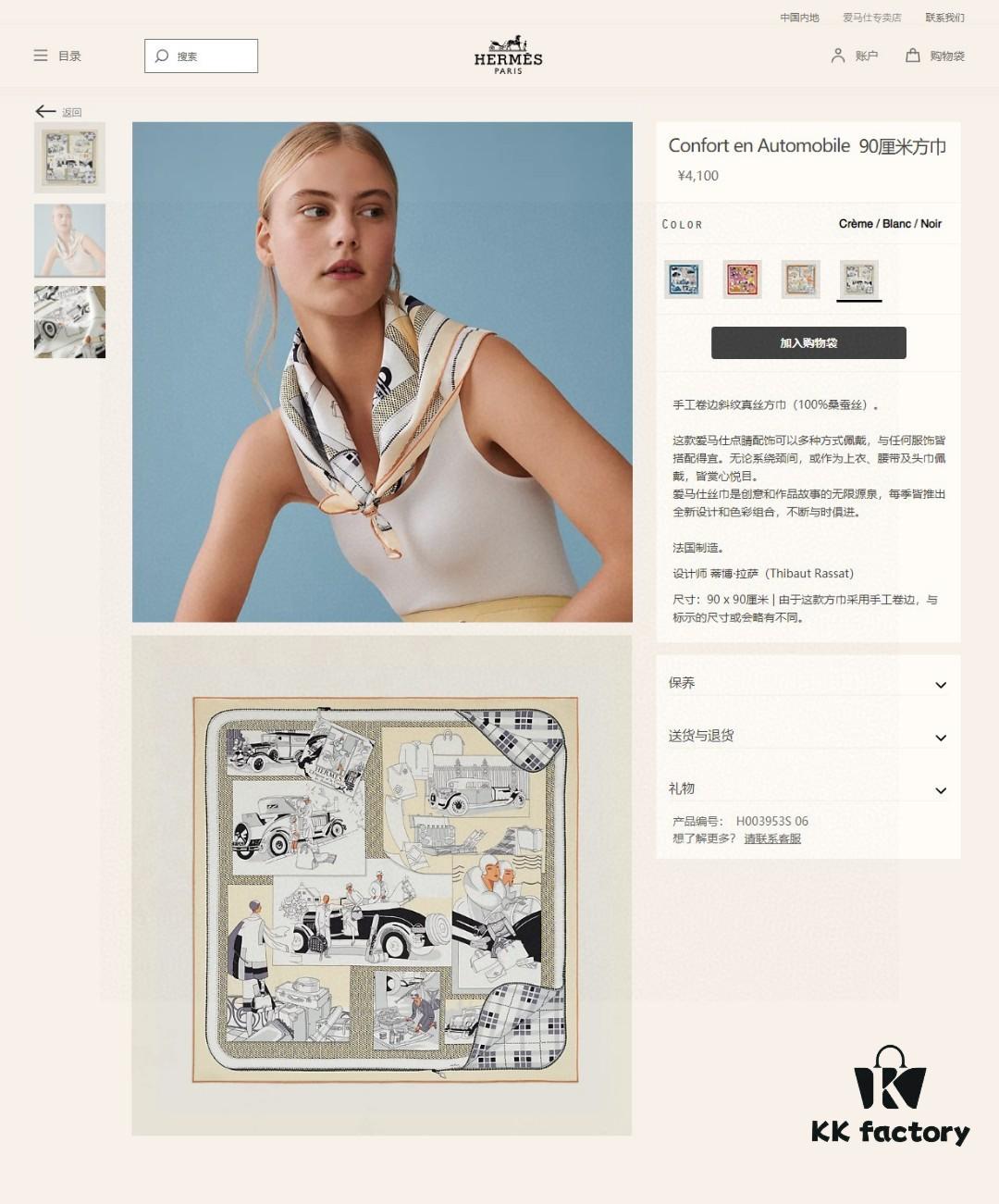 Luxury Custom Made Modern Era Double-Sided Solid Color 90 Silk Scarf