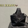 Prada Nylon Tote Bag