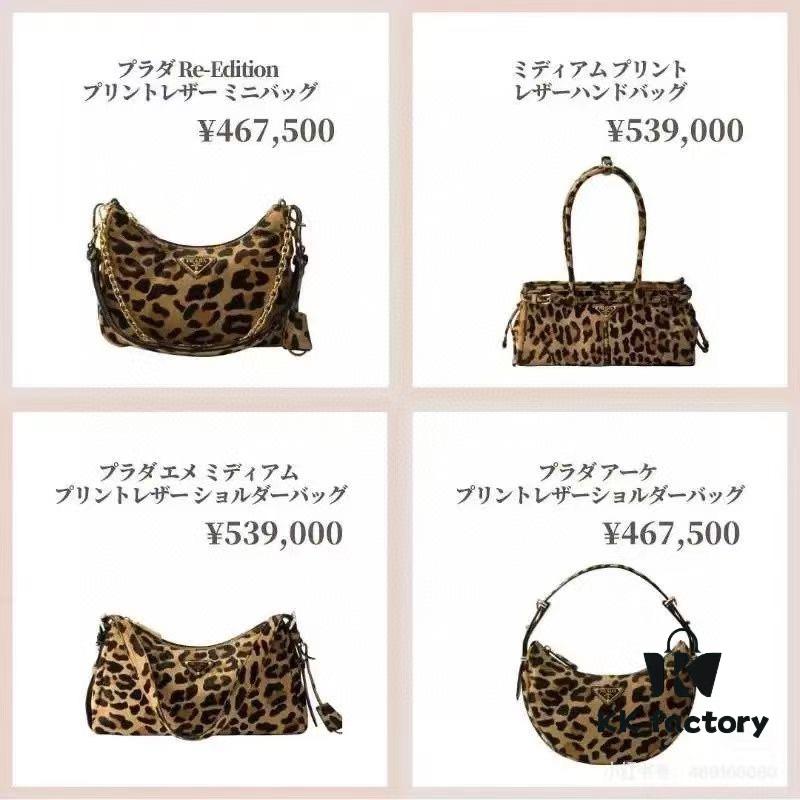 Prada Leopard Print Series Each Bag is Absolutely Stunning, Girls!