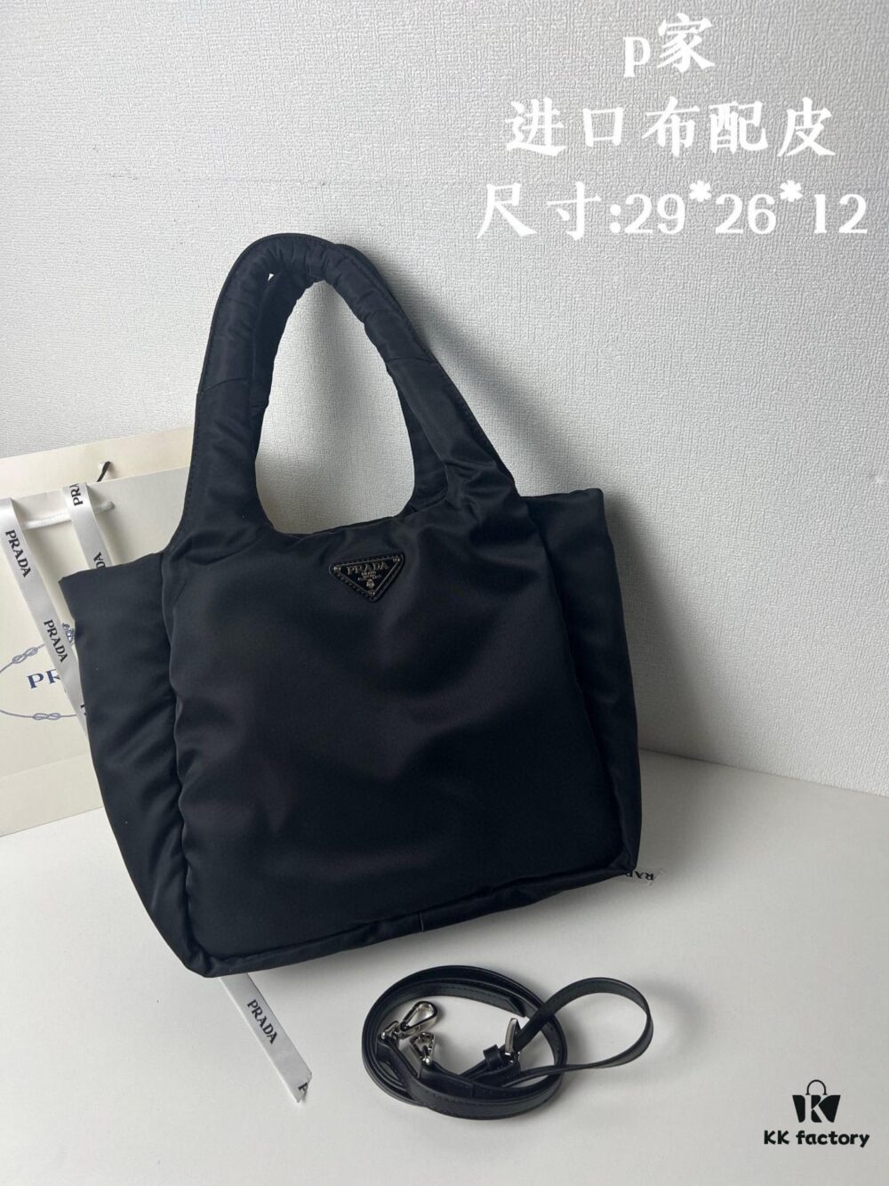 Prada Nylon Cotton Tote Bag (with Long Shoulder Strap)