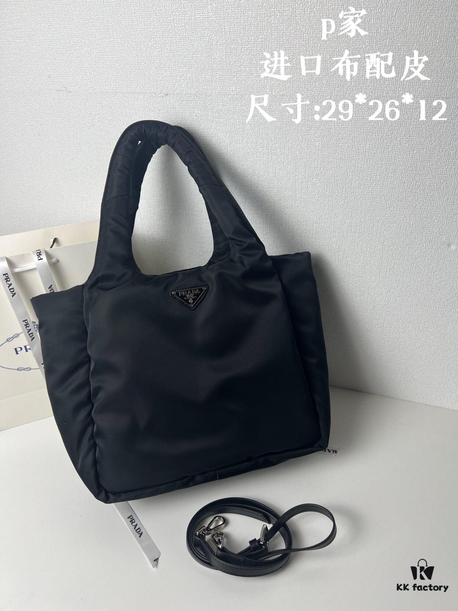 Prada Nylon Cotton Tote Bag (with Long Shoulder Strap)