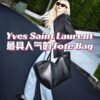 YSL Must-Have Hit