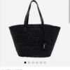 New YSL Straw Tote Shopping Bag