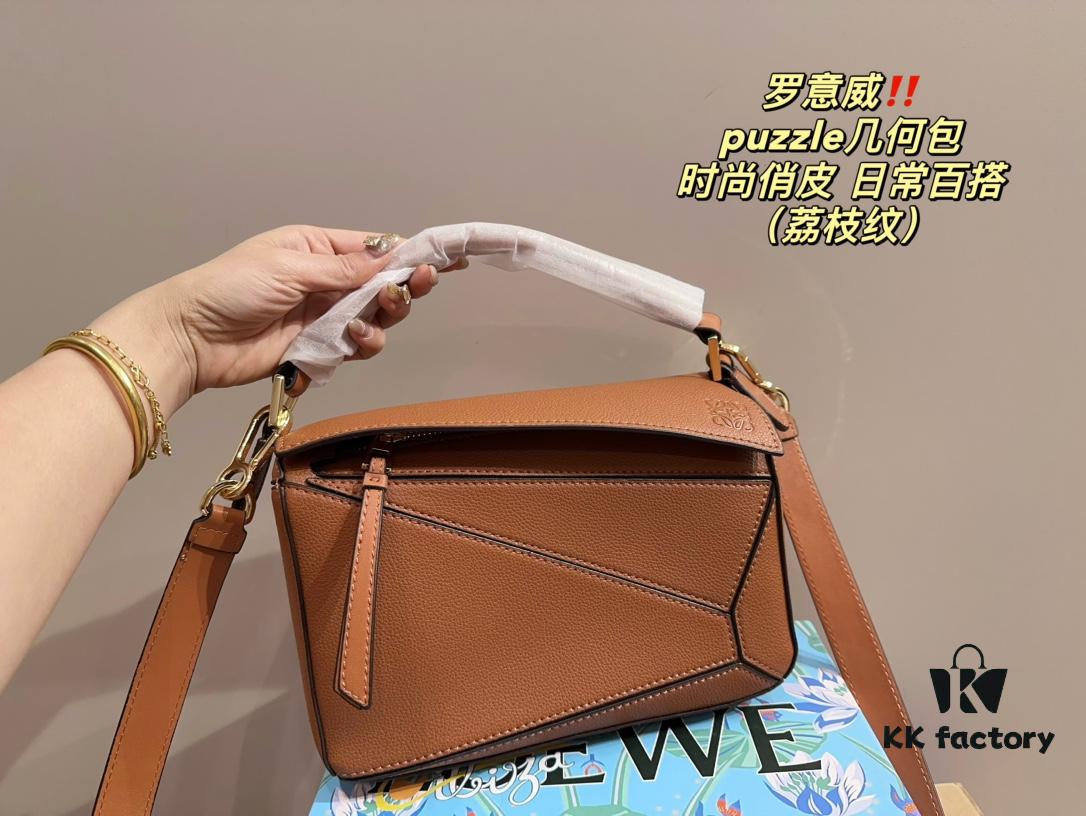 Loewe Puzzle Geometric Bag (Crimped Texture) with Box  ️ Size 23.15