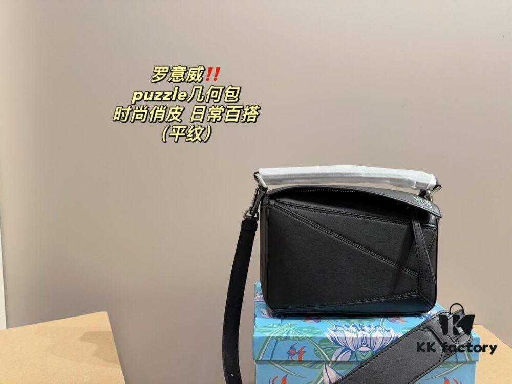 LOEWE Puzzle Geometric Bag (Plain Texture) with Box  ️ Size 23.15