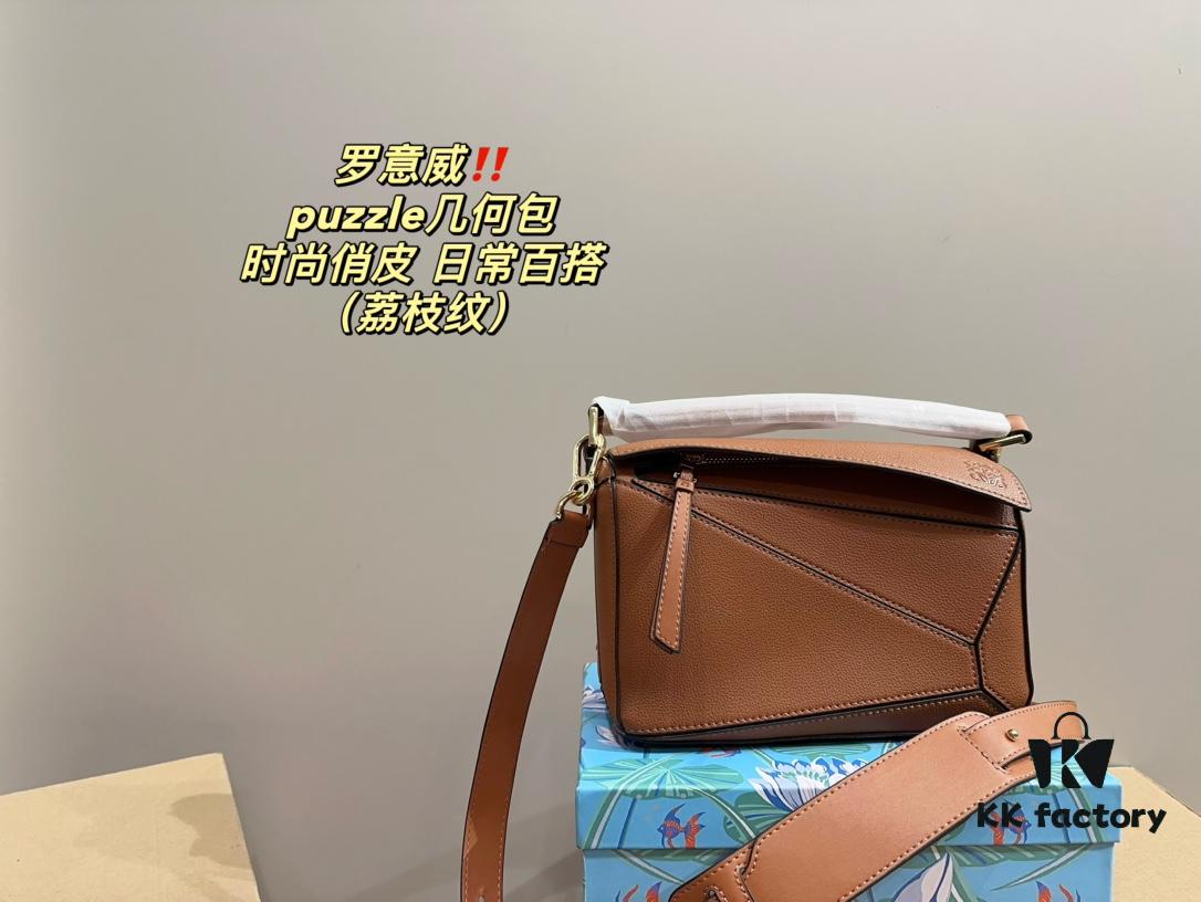 Loewe Puzzle Geometric Bag (Crimped Texture) with Box  ️ Size 23.15