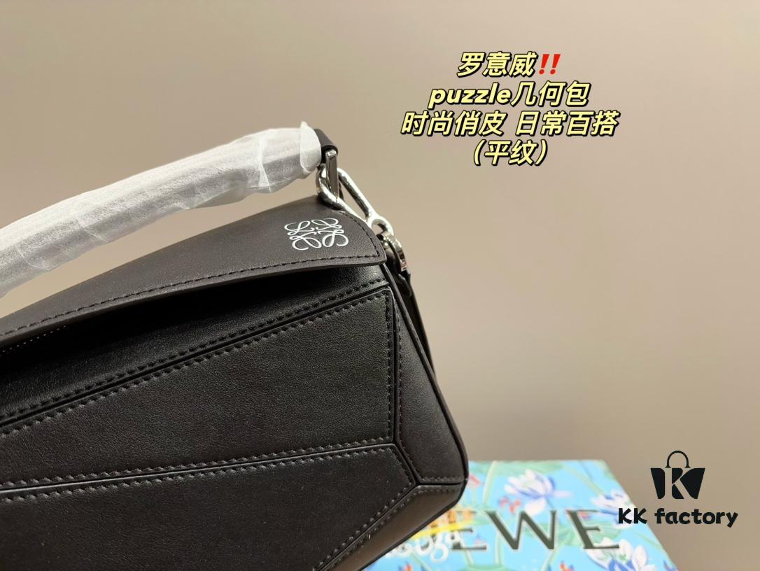 LOEWE Puzzle Geometric Bag (Plain Texture) with Box  ️ Size 23.15