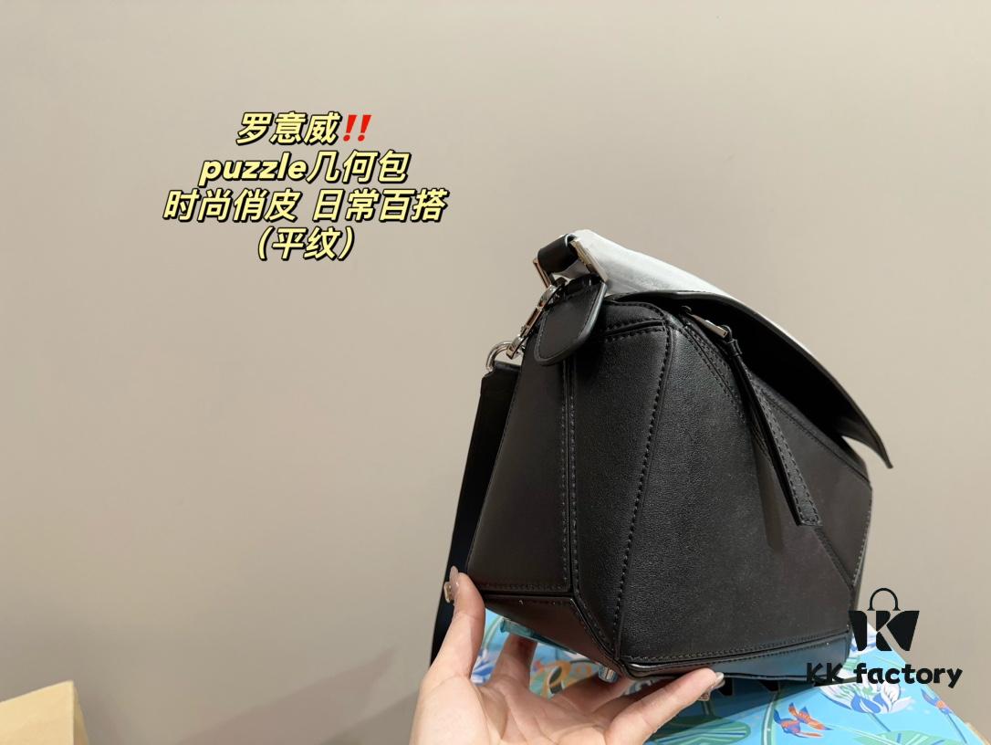 LOEWE Puzzle Geometric Bag (Plain Texture) with Box  ️ Size 23.15