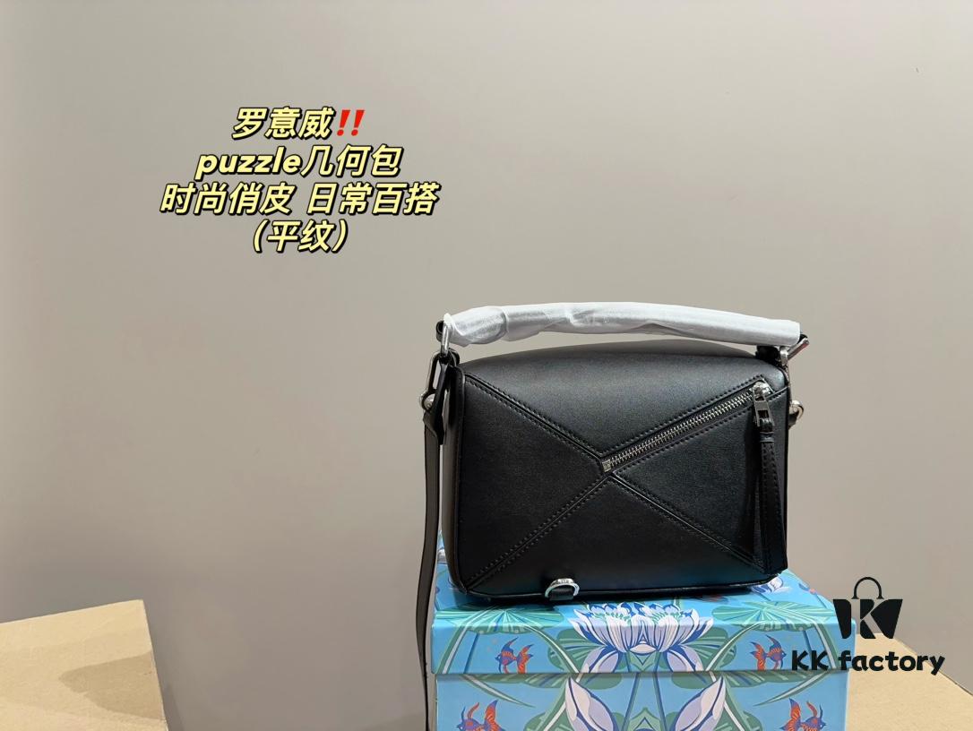 LOEWE Puzzle Geometric Bag (Plain Texture) with Box  ️ Size 23.15