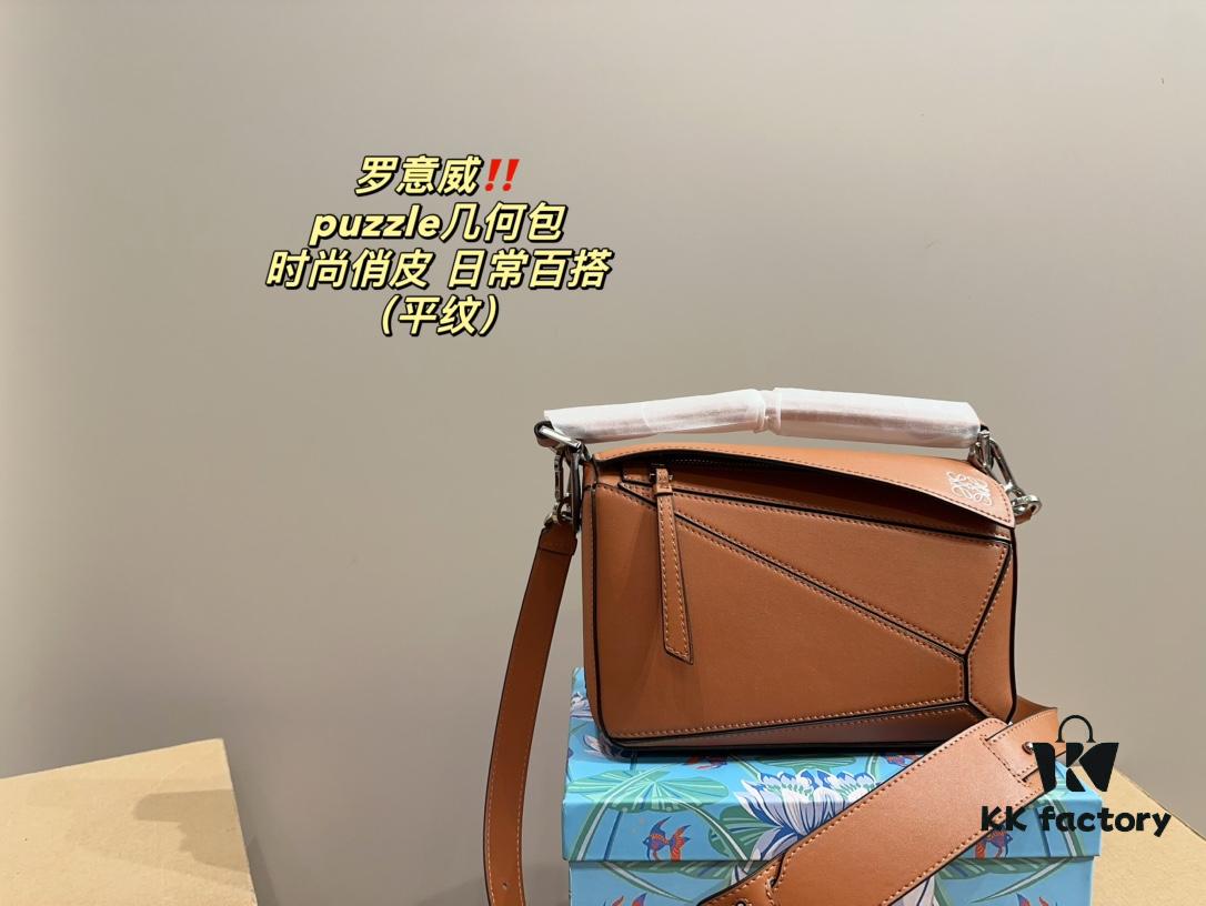 LOEWE Puzzle Geometric Bag (Plain Weave) with Box - Size 23.15