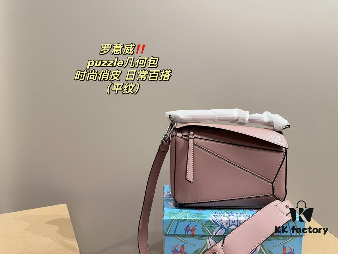 LOEWE Puzzle Geometric Bag (Plain Weave) with Box - Size 23.15