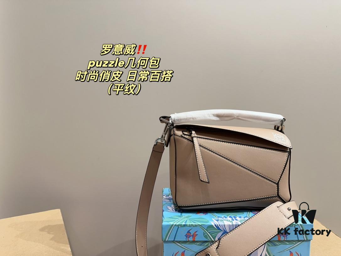 LOEWE Puzzle Geometric Bag (Plain Weave) with Box - Size 23.15