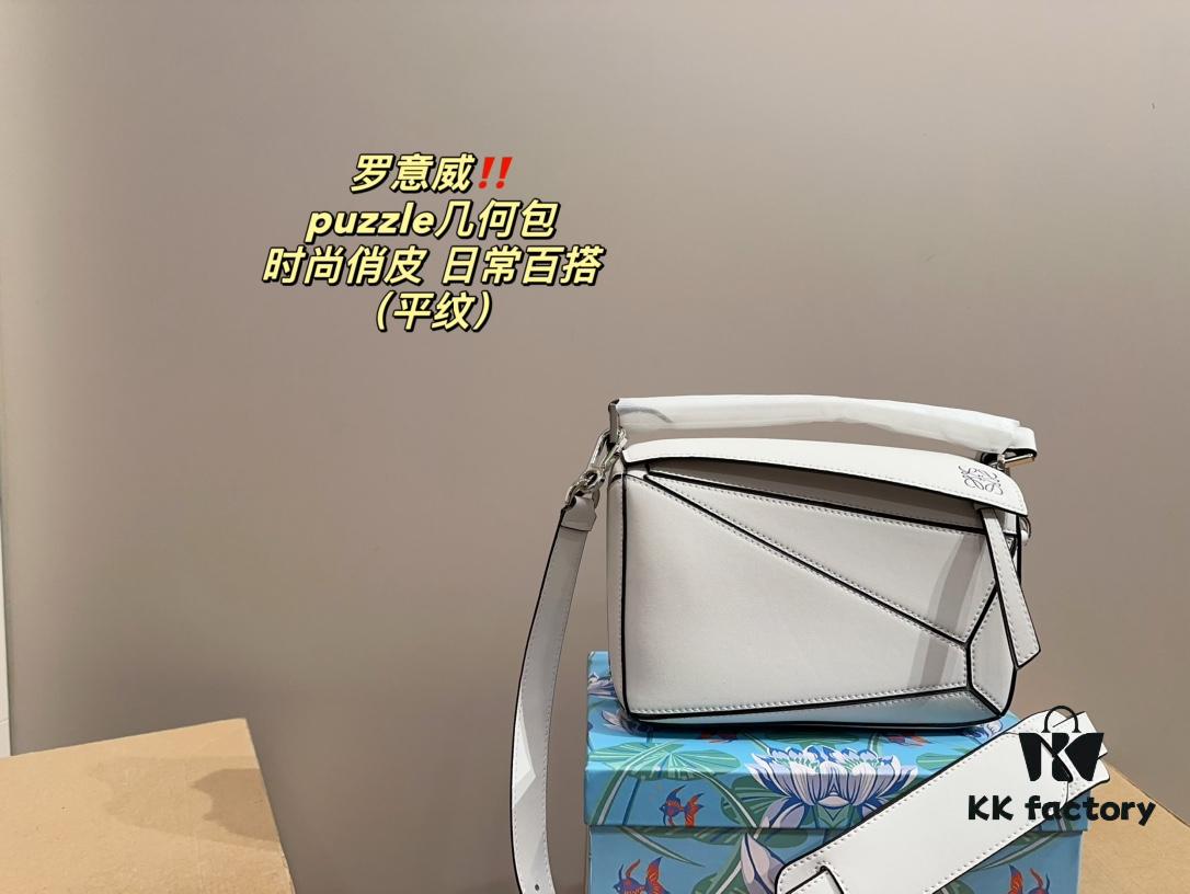 LOEWE Puzzle Geometric Bag (Plain Weave) with Box - Size 23.15