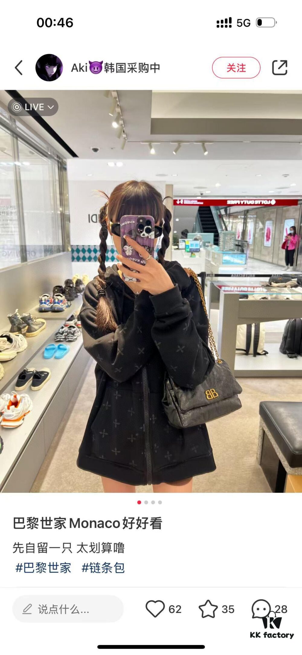 Balenciaga Monaco Puff Black and Silver with Box