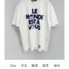 1V 25ss New Cotton T-Shirt Featuring 'Le Monde Est À Vous' on Front