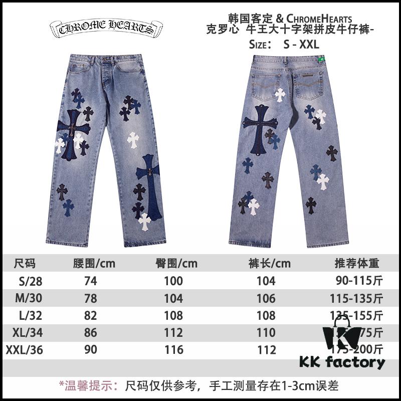 Korean Custom & Chrome Hearts Cowhide Patchwork Denim Pants with Large Cross Design