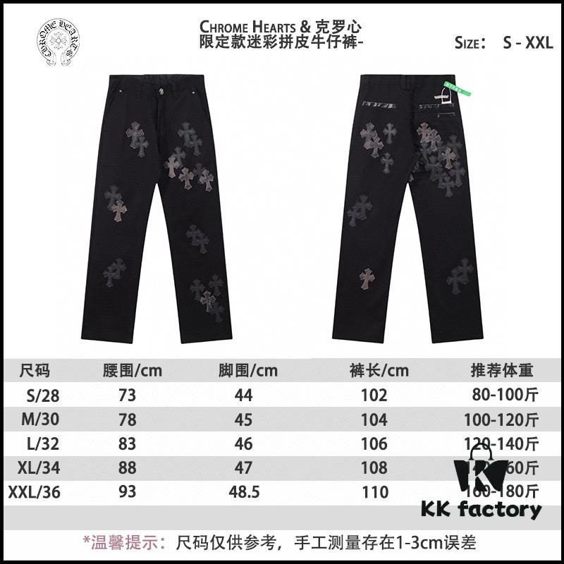 Chrome Hearts Limited Edition Camo Patch Leather Jeans