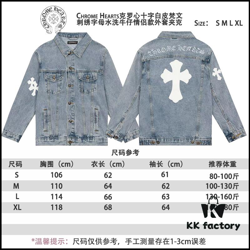 Chrome Hearts Cross Embroidered Washed Denim Jacket with Sanskrit Design for Couples