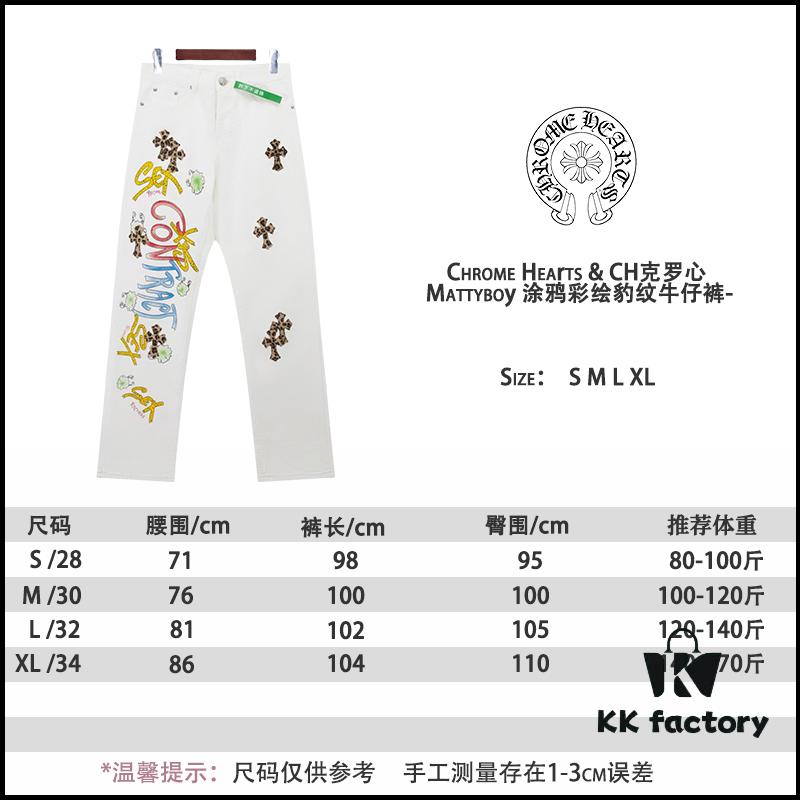 Chrome Hearts & CH Mattyboy Graffiti Painted Leopard Print Jeans