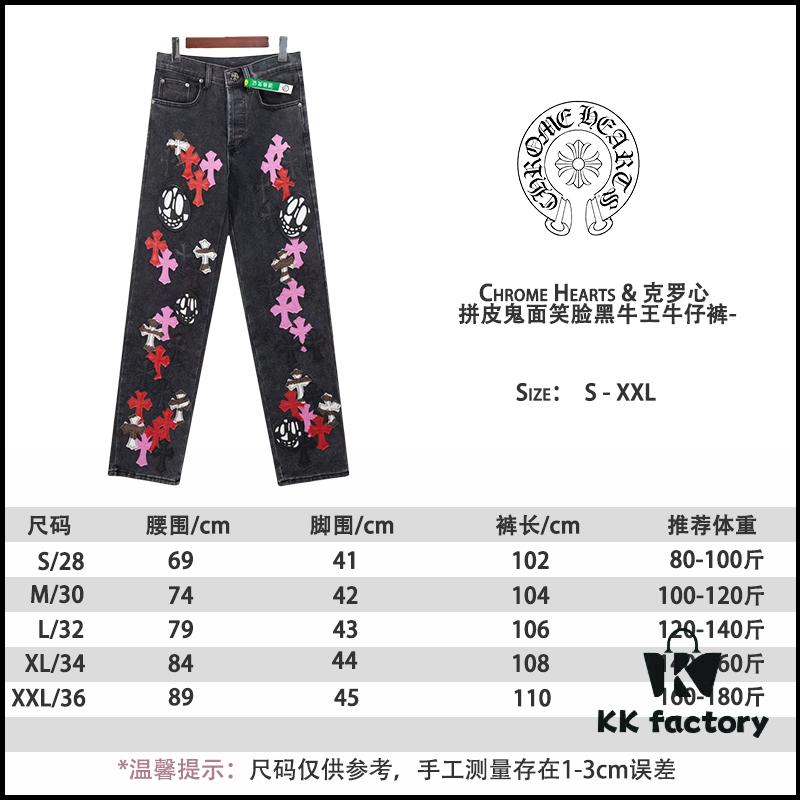 Chrome Hearts & Cult King Patchwork Leather Skull Face Smiley Black Denim Jeans