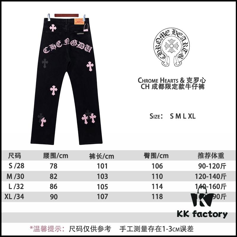 Chrome Hearts & CH Chengdu Limited Edition Denim Jeans