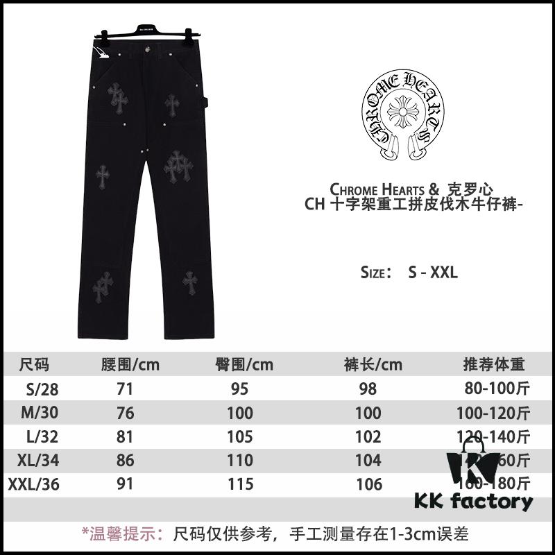 Chrome Hearts CH Cross Embellished Patchwork Leather Logging Jeans