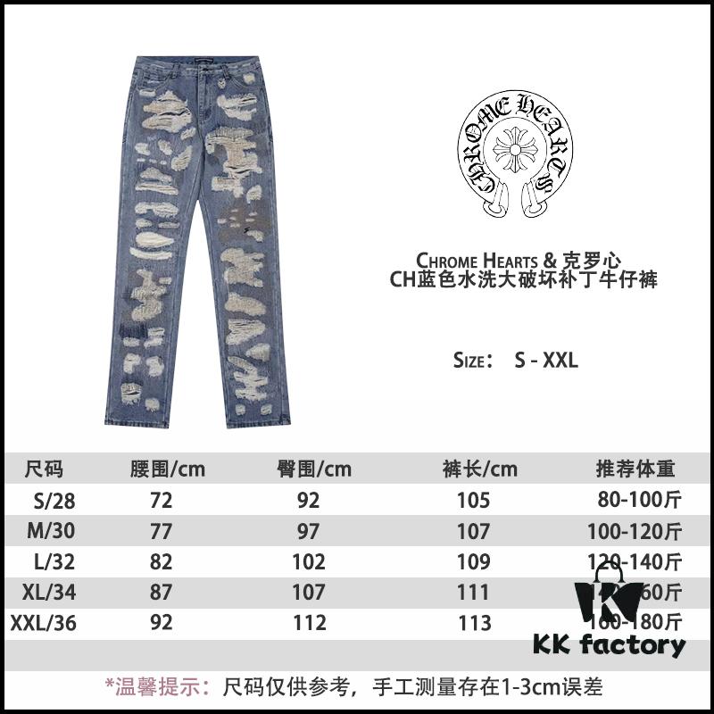 Chrome Hearts & Klutch CH Blue Washed Destroyed Patch Denim Jeans