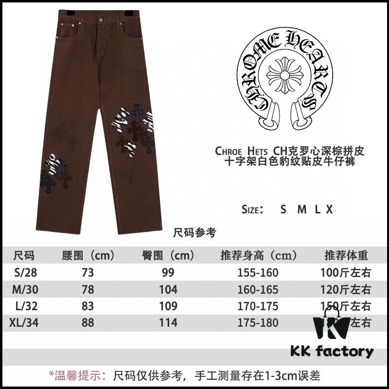 Chroe Hets CH Crocodile Leather Patch Cross White Leopard Print Denim Pants KL013