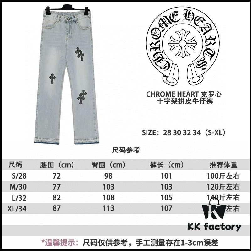 Chrome Heart Cross Patch Leather Jeans KL012