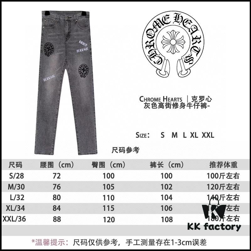 Chrome Hearts | Gray High-Street Slim Fit Denim Jeans
