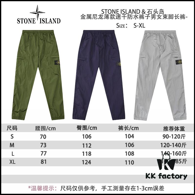 STONE ISLAND Metal Nylon Lightweight Quick-Dry Waterproof Pants Men's and Women's Tailored Jogger Trousers